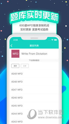 PTE猩际iOS版