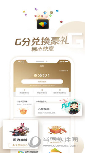 心悦俱乐部苹果版