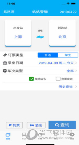 路路通时刻表苹果版