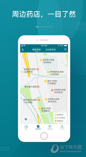 上海药店苹果版