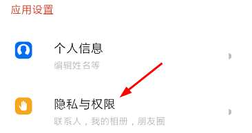 探探交友软件 V6.7.0.1 免费PC版