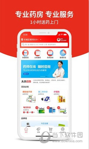 药快到