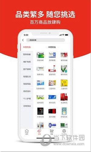药快到APP