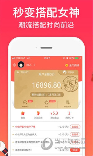 一起买买买APP