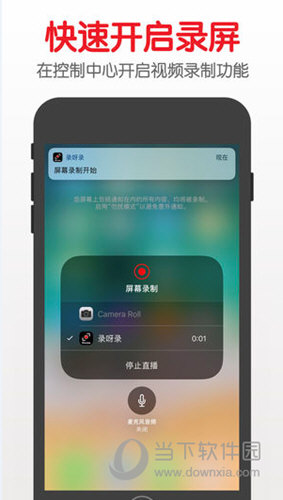 超级录屏大师APP