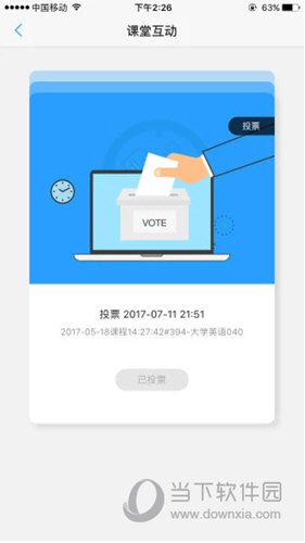 U校园学生版