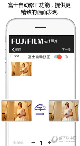 富士打印苹果版