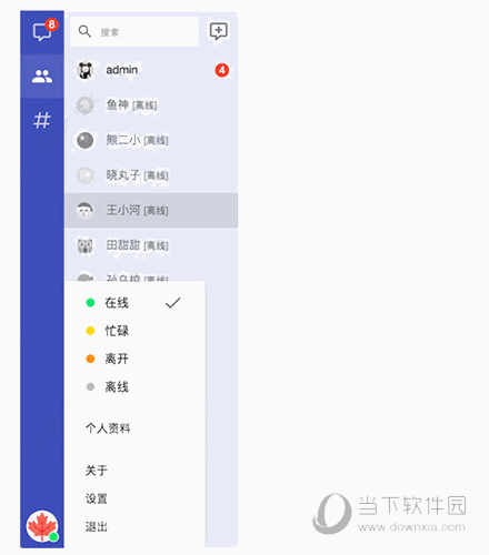 喧喧Mac版