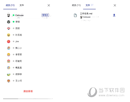 喧喧Mac版