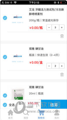 佳沃思苹果版