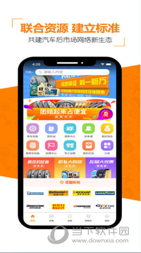 门店帮手苹果版