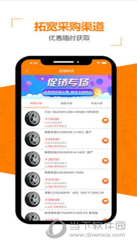 门店帮手苹果版