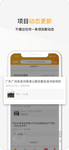 工程帮苹果版