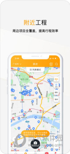 工程帮苹果版