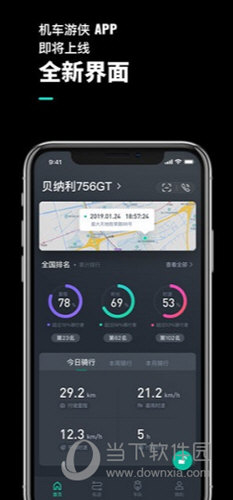 机车游侠APP