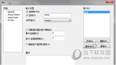 进行密码的设置