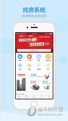 郴房网iOS版