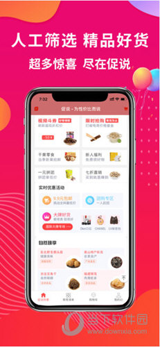 促说APP