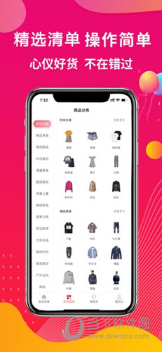 促说APP