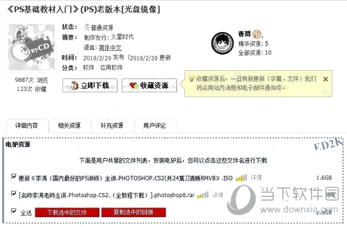 Emule For Mac
