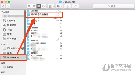 橙瓜码字