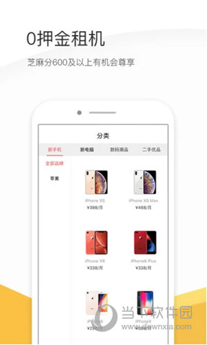 机汤iOS版