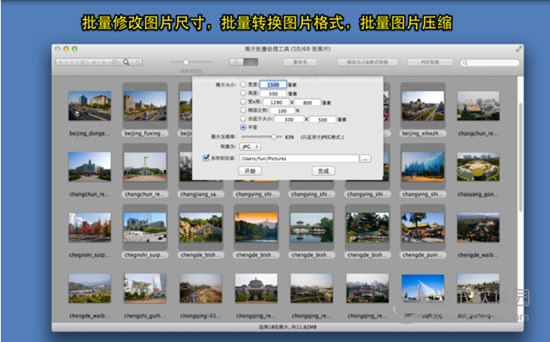 图片处理工具集