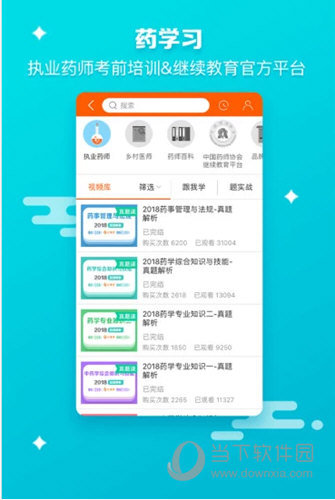 药师帮店员版