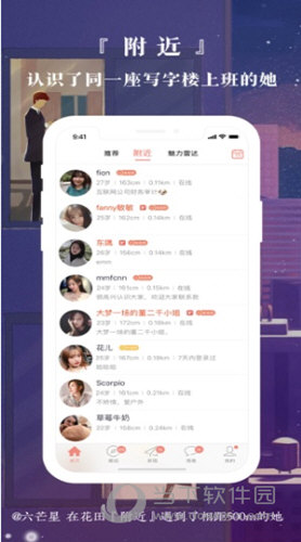 网易花田苹果版