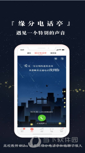 网易花田苹果版