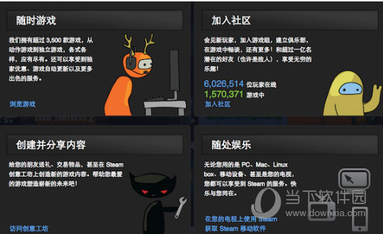 Steam for Mac中文版