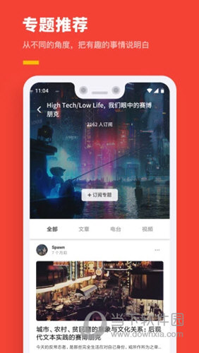 机核APP