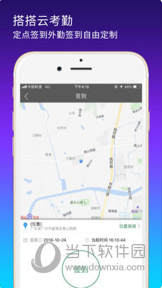 搭搭云苹果版