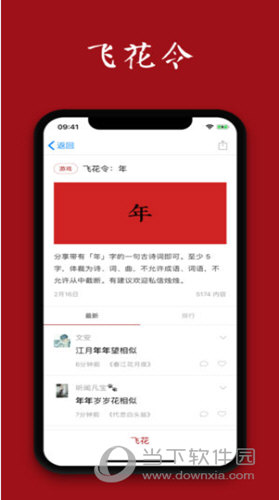 西窗烛APP