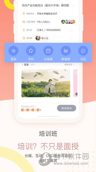 知鸟