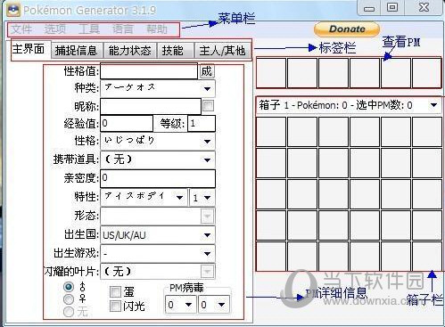 口袋妖怪黑白2金手指修改器