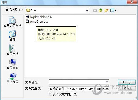 口袋妖怪黑白2金手指修改器