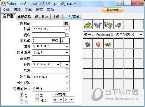 口袋妖怪黑白2金手指修改器