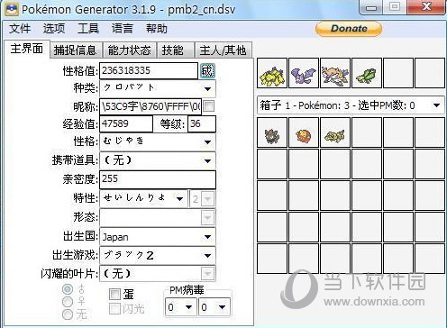 口袋妖怪黑白2金手指修改器