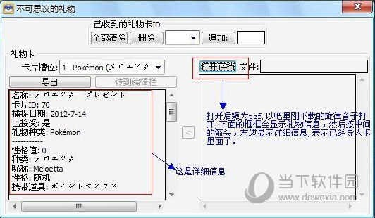 口袋妖怪黑白2金手指修改器