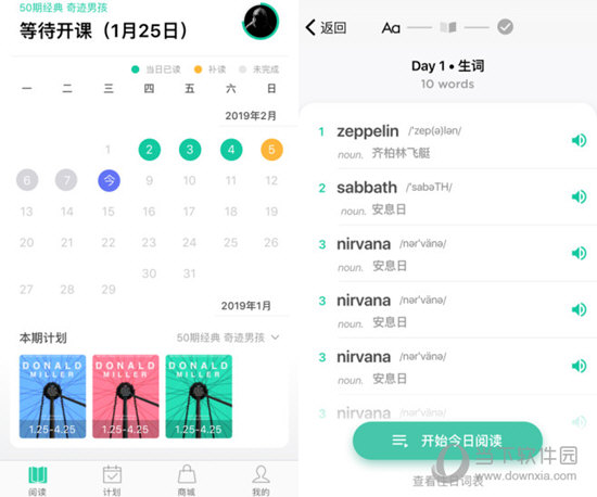 薄荷阅读APP下载