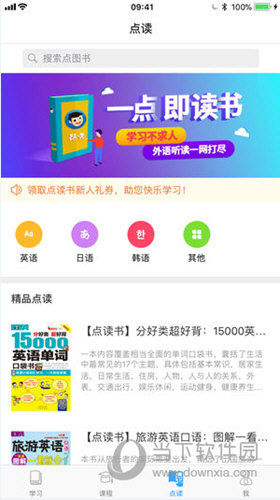 昂秀外语
