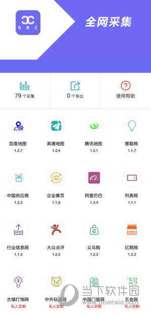 客源汇app