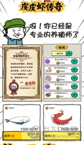 皮皮虾传奇破解版