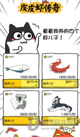 皮皮虾传奇破解版