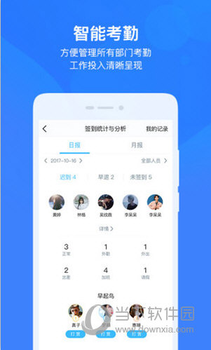 云之家APP