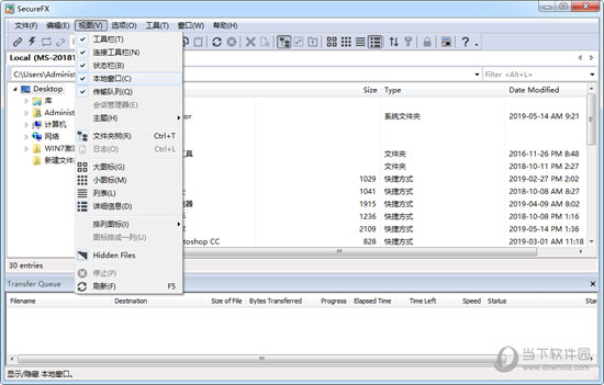 SecureFX下载