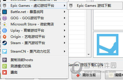 Epic游戏商城1