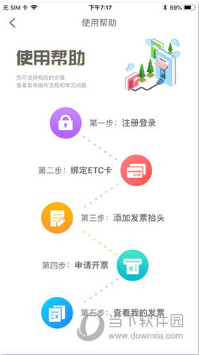 票根iOS版