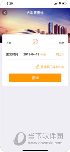 妙知旅苹果版